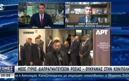 Ειδήσεις 24.01.26