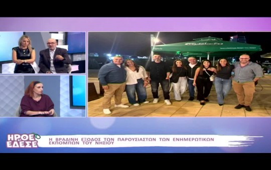 Ήρθε κι έδεσε 12.10.26