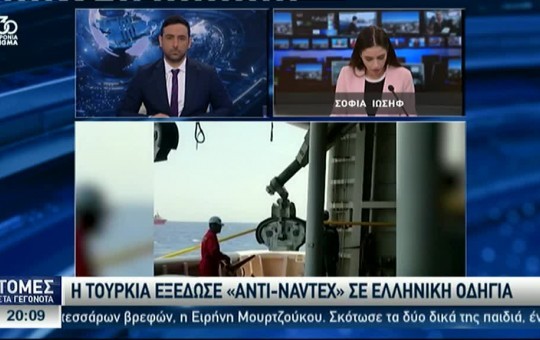 Ειδήσεις 09.07.25