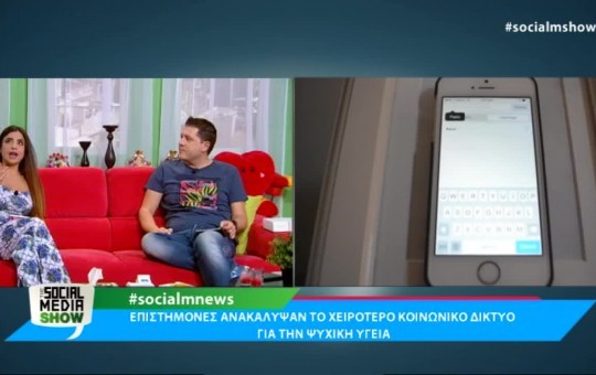 	Social Media Show Δ' εκπ.16