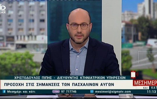 Μεσημέρι 14.04.25