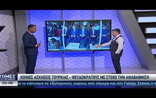 Ειδήσεις 29.06.25