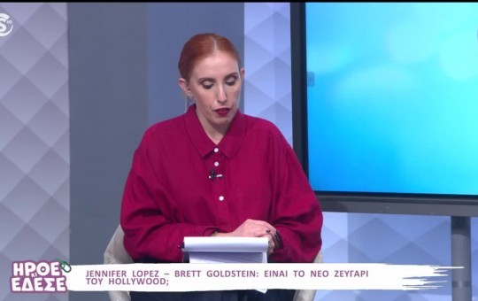 Ήρθε κι έδεσε 21.10.26