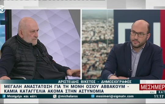 Μεσημέρι 07.03.24