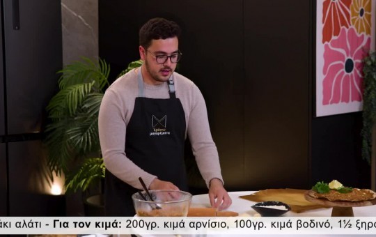 Χρυσωμαγειρέματα Β' εκπ. 154 (24.04.26)