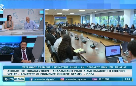 Πρωτοσέλιδο 20.11.25