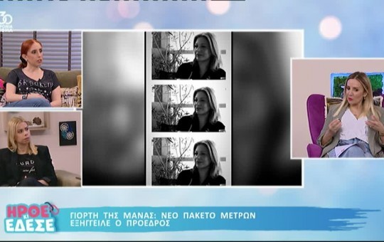 Ήρθε κι έδεσε 12.05.25