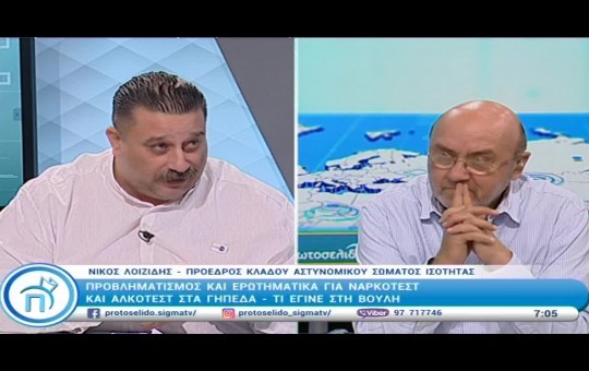 Πρωτοσέλιδο 29.05.25
