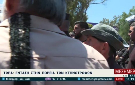 Μεσημέρι 29.05.26