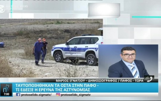 Πρωτοσέλιδο 17.05.23