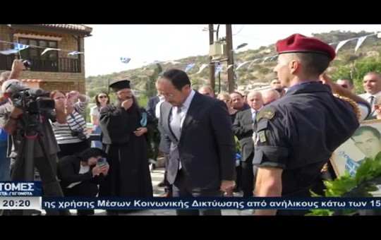 Ειδήσεις 11.10.26