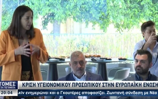 Ειδήσεις 26.06.26
