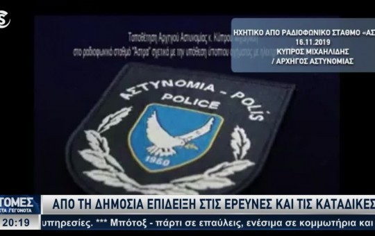 Ειδήσεις 15.09.26