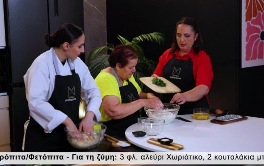 Χρυσωμαγειρέματα Β' εκπ. 199 (26.06.26) Τελευταίο
