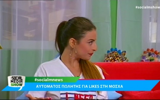 Social Media Show Δ' εκπ.17