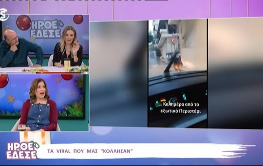 Ήρθε κι έδεσε  28.11.25