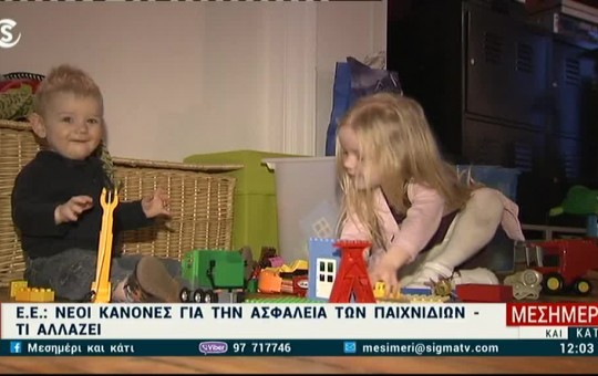 Μεσημέρι 28.11.25