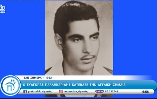 Πρωτοσέλιδο 02.06.25