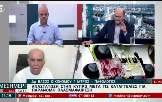 Μεσημέρι 11.09.26