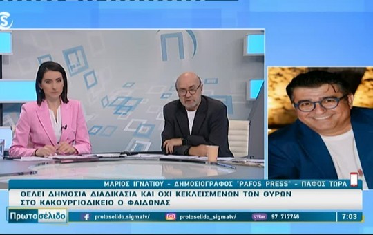 Πρωτοσέλιδο 22.04.26