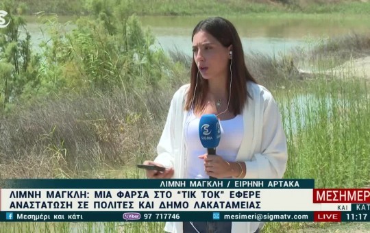 Μεσημέρι  13.07.26