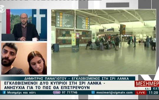 Μεσημέρι  06.03.26