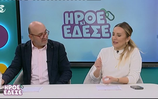 Ήρθε κι έδεσε 21.01.26