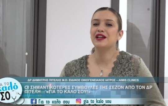 Για το καλό σου επ. 24 Τελευταίο