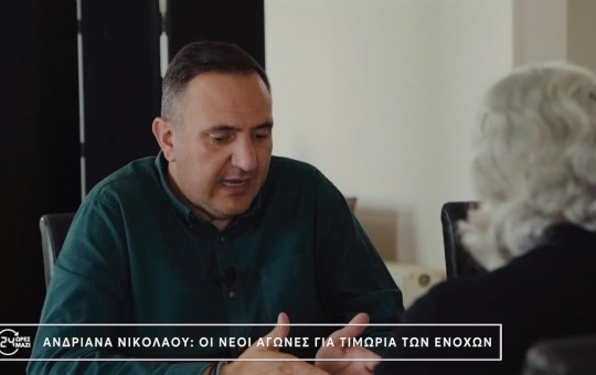 24 Ώρες Μαζί εκπ. 09 (03.05.25)
