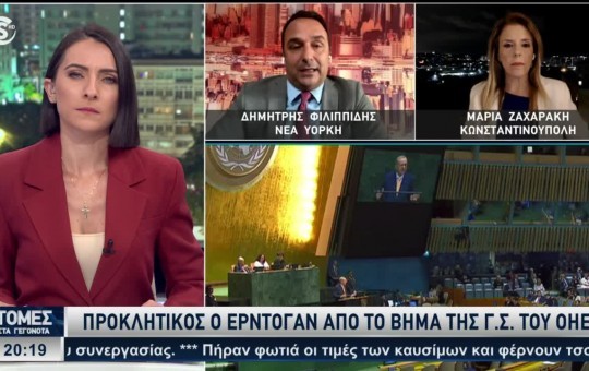 Ειδήσεις 22.09.26