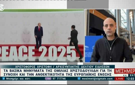 Μεσημέρι 21.01.26