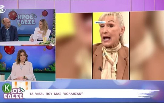 Ήρθε κι έδεσε 01.12.25