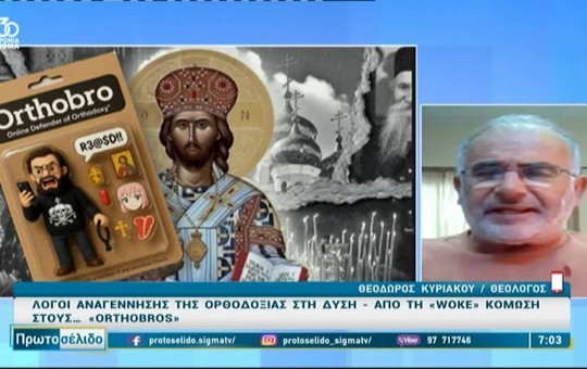 Πρωτοσέλιδο 29.10.25