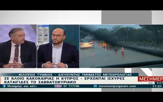 Μεσημέρι 02.05.25