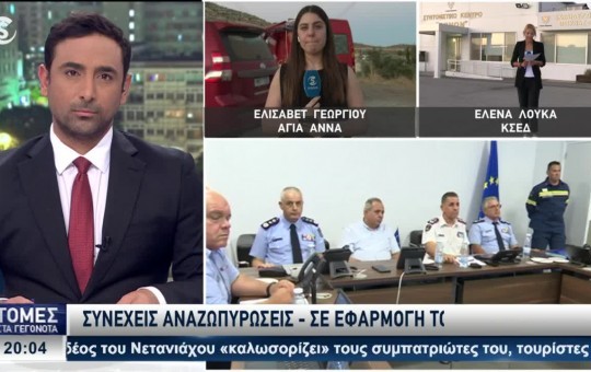 Ειδήσεις 27.07.26
