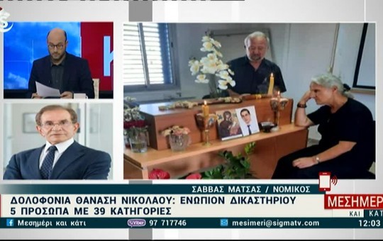 Μεσημέρι 09.12.25