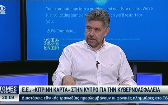 Ειδήσεις 06.07.25