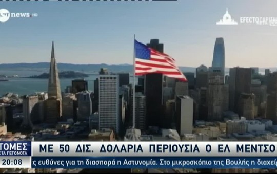 Ειδήσεις  23.02.26