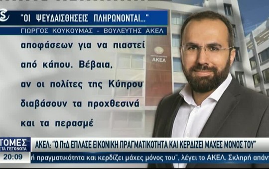 Ειδήσεις 08.03.25