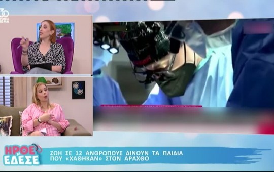 Ήρθε κι έδεσε 18.06.25