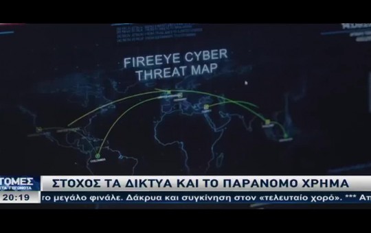 Ειδήσεις 08.10.26