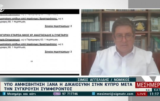 Μεσημέρι  03.07.26