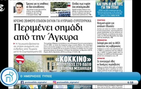 Πρωτοσέλιδο 22.04.24