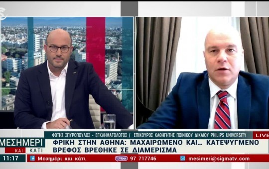Μεσημέρι 01.09.26