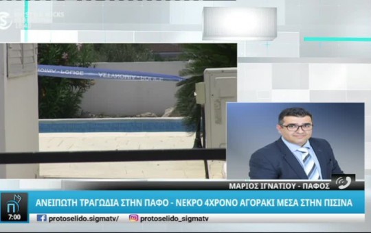Πρωτοσέλιδο 24.05.23