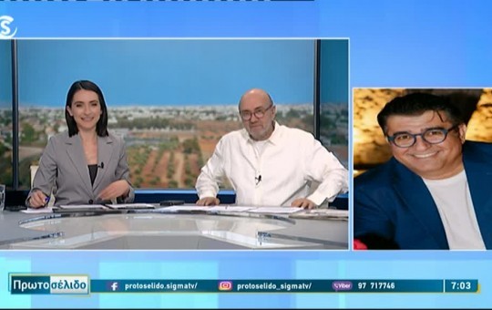 Πρωτοσέλιδο 17.04.26