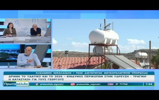 Πρωτοσέλιδο 27.10.25