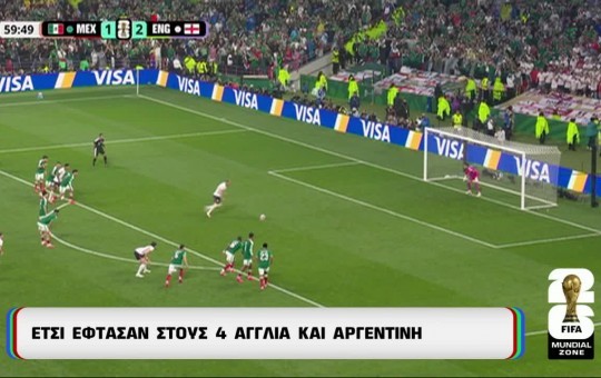 Mundial Zone εκπ.38 (15.07.26)