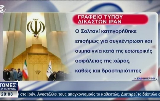 Ειδήσεις 15.01.26