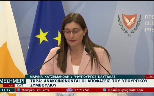 Μεσημέρι 02.09.26